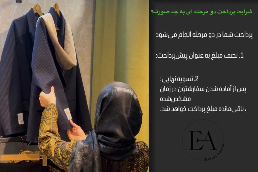 خرید اقساطی